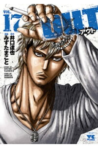 楽天kobo電子書籍ストア Out 17 みずたまこと 楽天kobo電子書籍ストア Out 17 みずたまこと